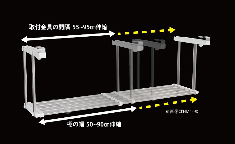 伸縮